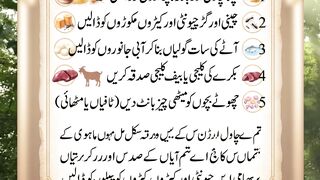 Sadqa Dene Ka Sahi Tarika | Sadqa Kaise Dein? | صدقہ دینے کا طریقہ