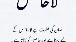 Insaan ki fitrat bhi ajeeb hai… jo paas ho uski qadar nahi, jo na mile uske peeche bhaagta hai.”