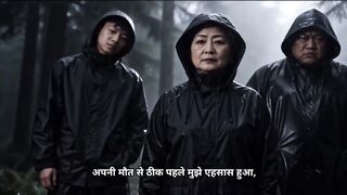पुनर्जन्म लेकर जादुई मशरूम से बना करोड़पति