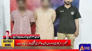 Karachi wako Sun lo