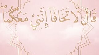 Quran majeed Islamic video 14