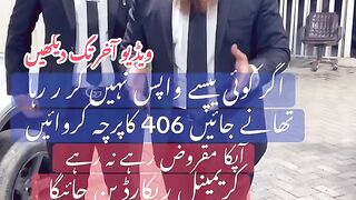 Inshal Bhatti Adv