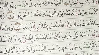 Ready Qur'an 2