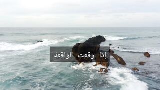 Amalan zikir pagi dan petang KEUTAMAAN MEMBACA SURAT AL-WAQI'AH pembuka pintu rezeki