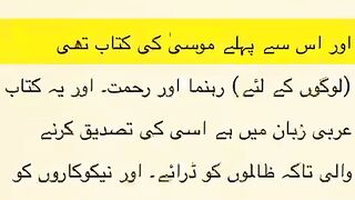 Tilawat Quran pak with Urdu translation