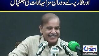Shehbaz Sharif Ki Funny Baat Par Sab Hans Paray 😂🤣 | Speech Moment