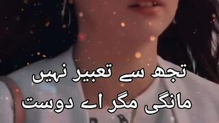 Heart Touching Urdu Poetry | Breakup shayari | Urdu Poetry