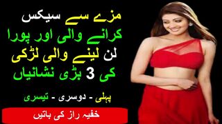 Zana Kerne Wali Aurat Ki Pehchan |Islamic Tareqa |Hakeem Luqman |Aurat Quotes |Best Urdu Quotes |Quotes About Life