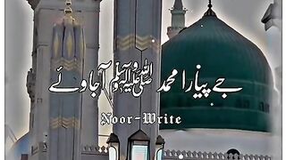 Islamic