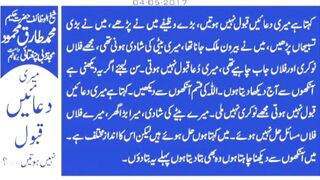 Istikhara Kay Leya aur Khwab Ki Tabeer kay leya Lajwab Amal | istikhara ki dua ubqari |