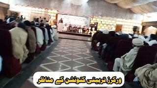 ضلع نوشہرہ کامیاب میں ورکرز تربیتی کنونشن کے مختلف مناظر