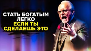 Дэн Пенья. Ключ к миллиарду!