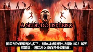 Dá-me dessa água! 给我点水！