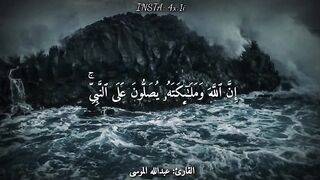 إن الله وملائكته يصلون على النبي يا أيها الذين آمنوا صلوا عليه وسلموا تسليما 2