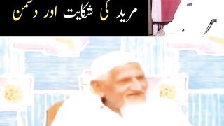 Ali hajweri ka Mureed aur Dushman #short