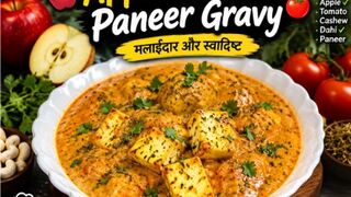 Apple Tamatar Paneer Gravy 🍎🍅 | मलाईदार और स्वादिष्ट Paneer Recipe | The Sizzling Skillet