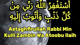 Astaghfar Ka Wazifa | Maghfirat Ki Dua #Shorts