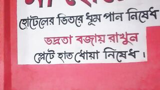 হোটেলে