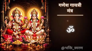 सुख समृद्धि के लिए गणेश मंत्र