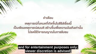 Your Third the Series Episode 9 English Subtitles 2026 Drama Romantic Thailand