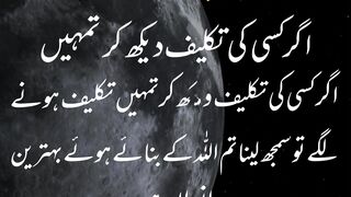Dil Ko Sukoon Dene Wali Baat | Islamic Status #Shorts