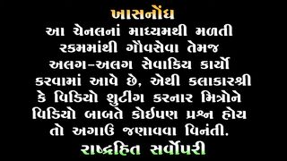 Mayabhai Ahir Prasang Desal Bhagat