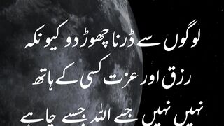 Dil Ko Sukoon Dene Wali Baat | Islamic Status #Shorts 2