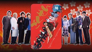 GOKUSEN=고쿠센=JÍDÀO XIĀNSHĒNG Ep 3