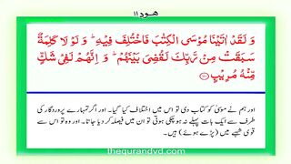Islamic video 688