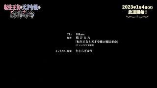 The Magical Revolution Episode 1 Eng Sub