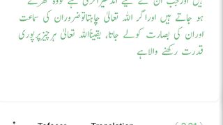 Quran, Alquran, Islam Islamic, ALLAH,