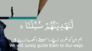 BEAUTIFUL QURAN RECITATION WITH URDU AND ENGLISH TRANSLATION