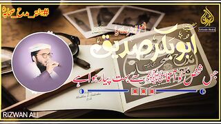 Shan e sahaba