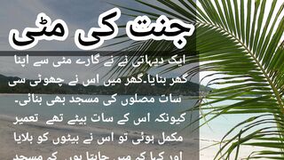 Jannat Ki Mitti