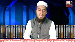 Wazeefa For Aulad | Nafarman Aulad Ke Liye Wazeefa | Aulad Ko Farmanbardar Banaye | MB islamic155