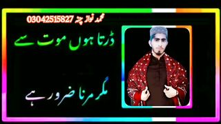 ایک منٹ اس کلپ کو ضرور سنیں ھو جاتا ھو غمغین نمازے کو دیکھ کر