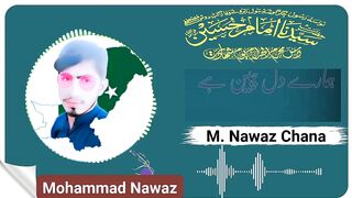 حضرت امام حسین رضہ