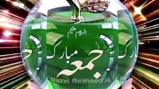 جمعہ مبارک