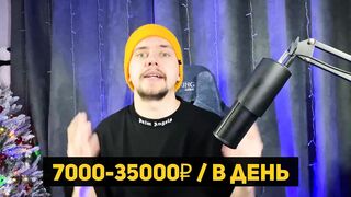 Как-заработать