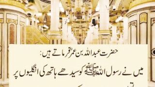 Rasool saw ka farman