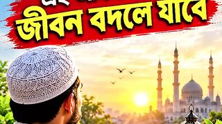 বৃহস্পতিবার সকালে এই আমল করুন  - জীবন বদলে যাবে