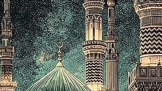 Quran majeed part 76