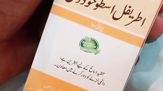 قدرتی جڑی بوٹیاں اور دیسی ادویات