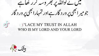 Trust of Allah