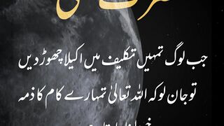 Zindagi Ka Sabaq Aur Haqeeqat | Islamic Reminder #Shorts