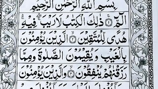 How To Learn Quran Verses Easley Surah Al Baqarah