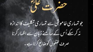 Hazrat Ali (RA) Golden Words | A Powerful Islamic Reminder That Will Change Your Life