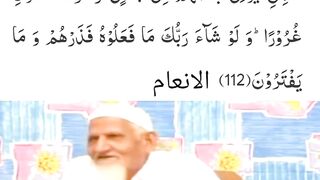 Shaitan o Dushman ki takhleeq • Maulana Ishaq ra