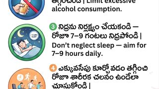 Daily Health tips in Telugu,,  అను హెల్దీ టిప్స్ 🌿
