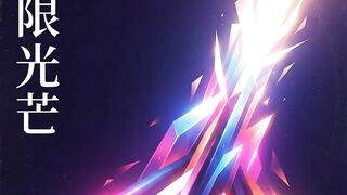 【C-Pop/K-Pop】《无限光芒》| 100%正能量爆棚！超炫酷动感高频丰盛治愈舞曲 (Mandarin Dance Pop)